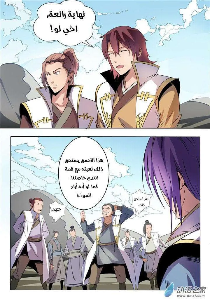 Read Apotheosis AR Manga Online