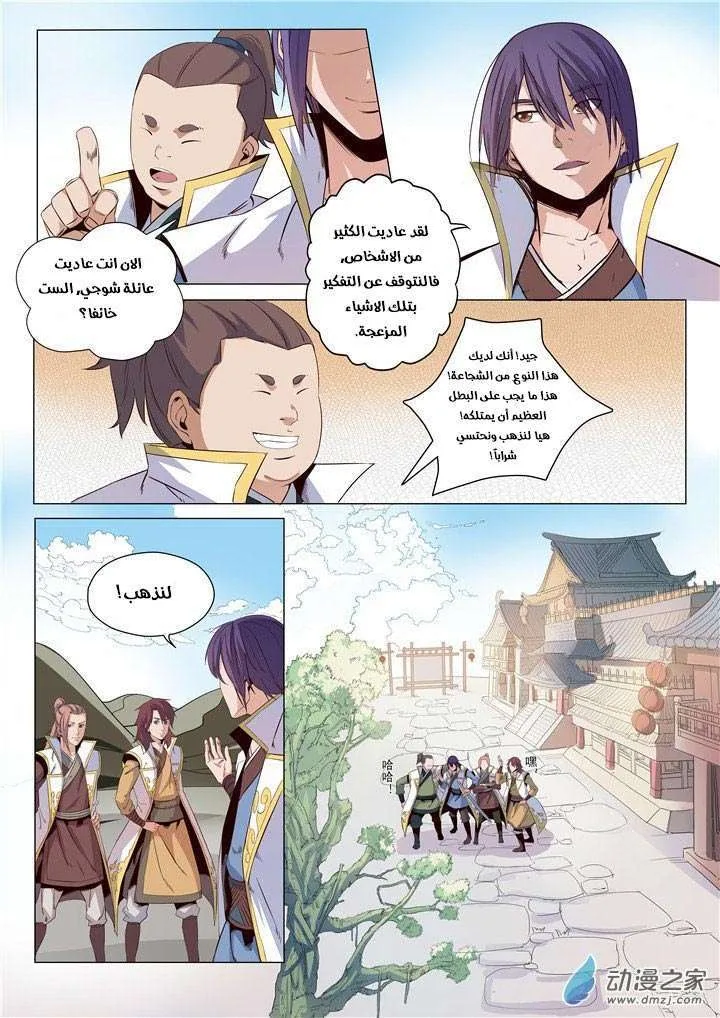 Read Apotheosis AR Manga Online