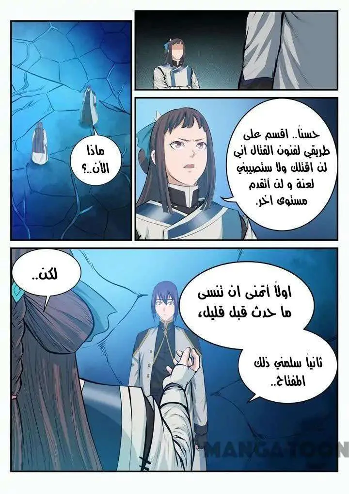 Read Apotheosis AR Manga Online