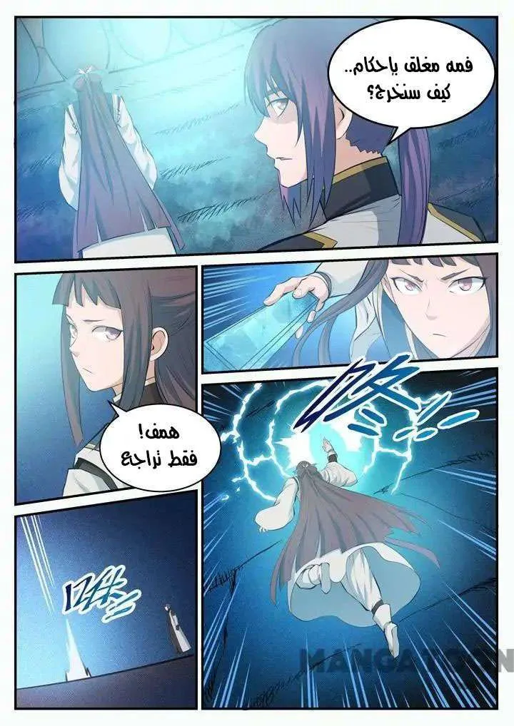Read Apotheosis AR Manga Online
