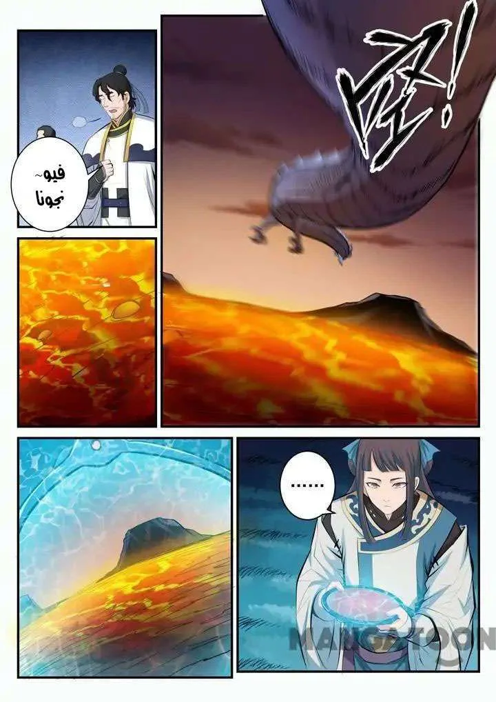 Read Apotheosis AR Manga Online