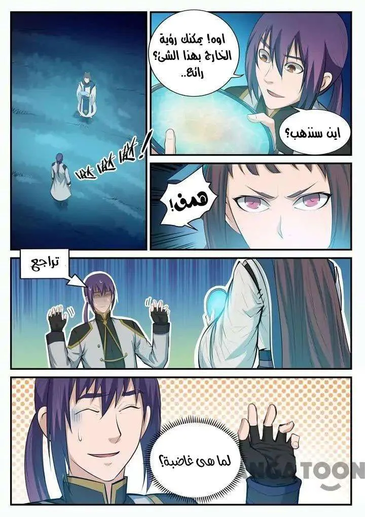 Read Apotheosis AR Manga Online