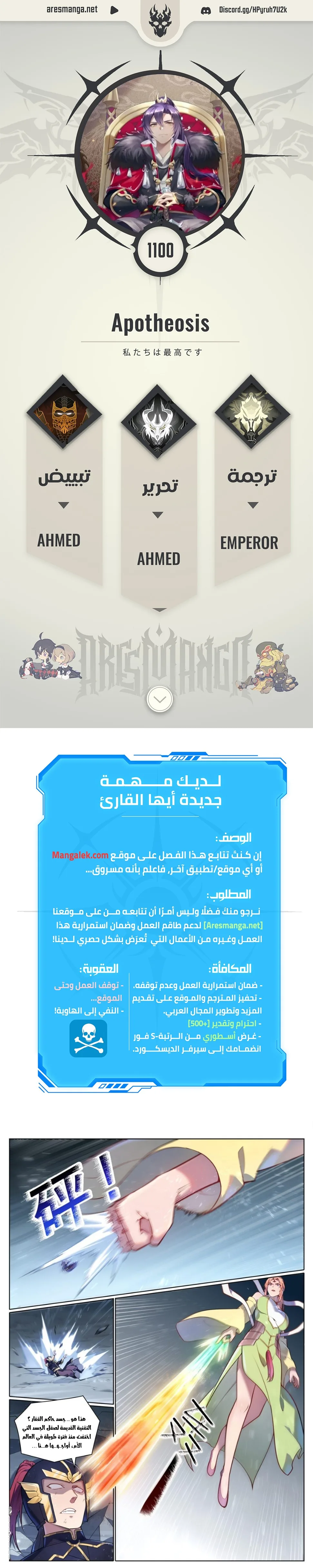 Read Apotheosis AR Manga Online