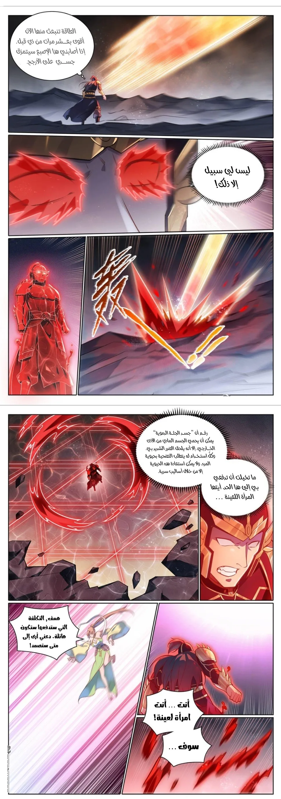 Read Apotheosis AR Manga Online