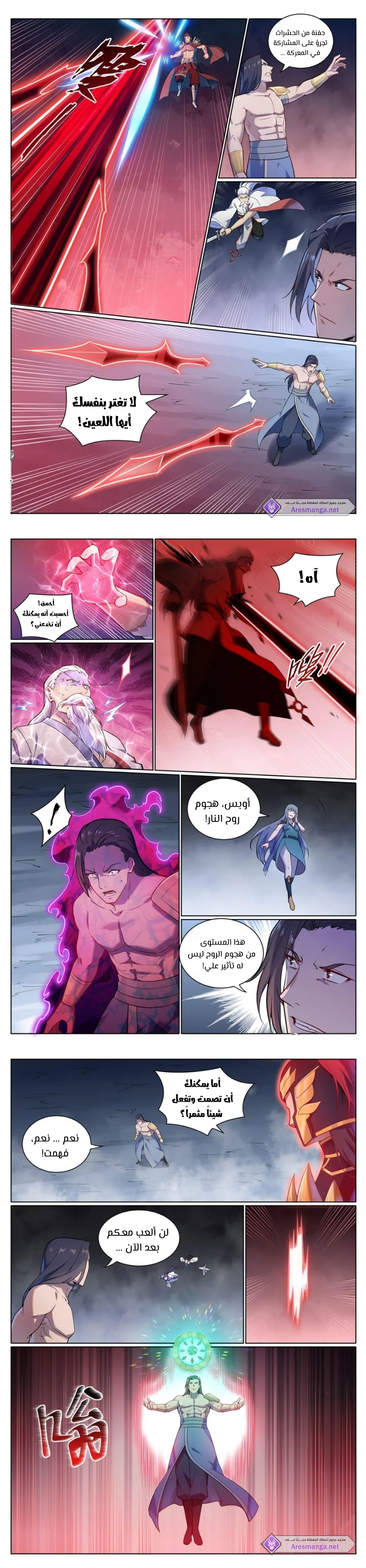 Read Apotheosis AR Manga Online