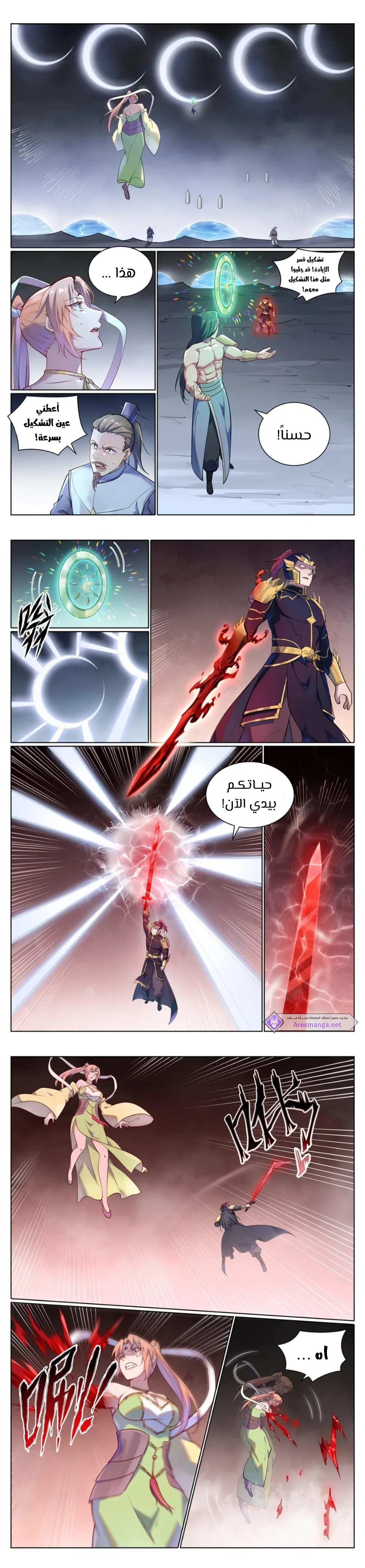 Read Apotheosis AR Manga Online
