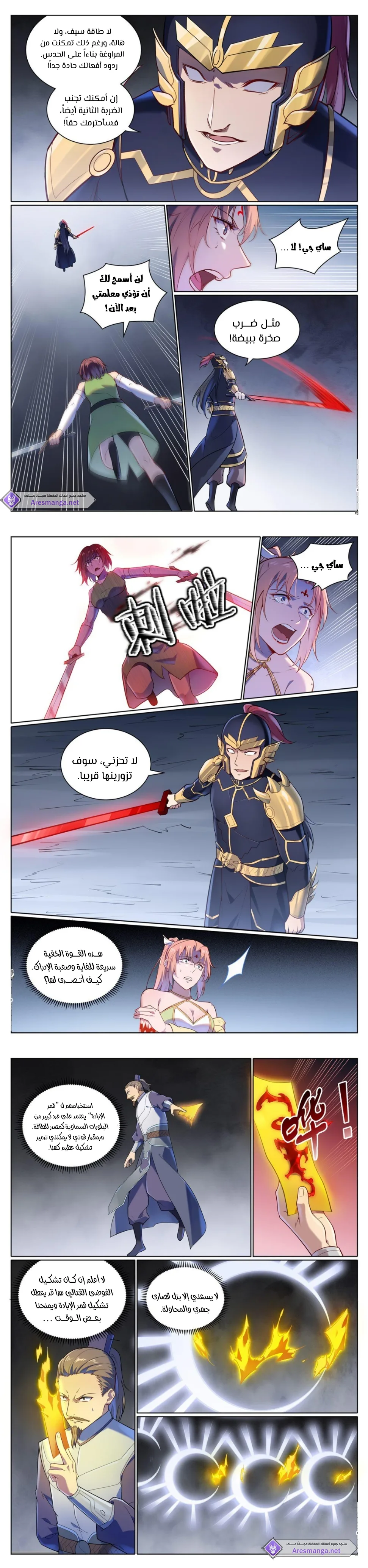 Read Apotheosis AR Manga Online