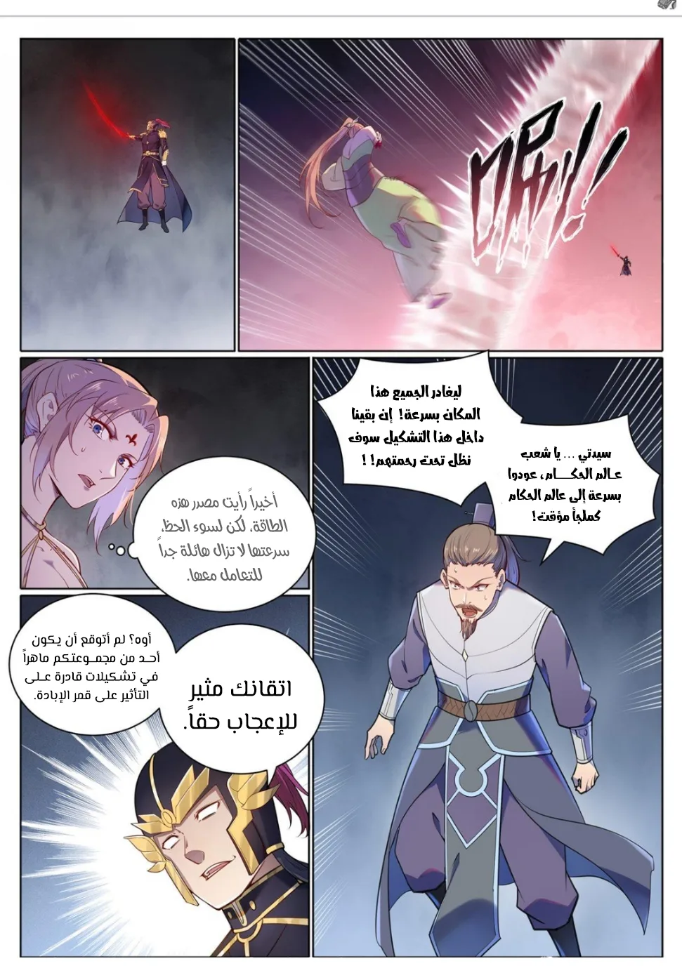 Read Apotheosis AR Manga Online