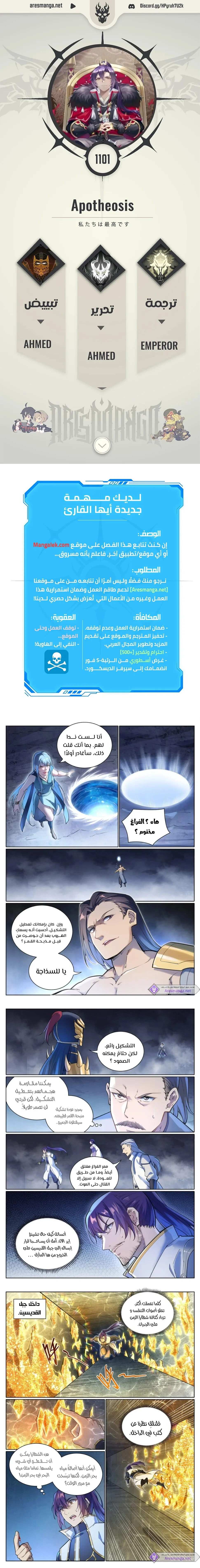 Read Apotheosis AR Manga Online
