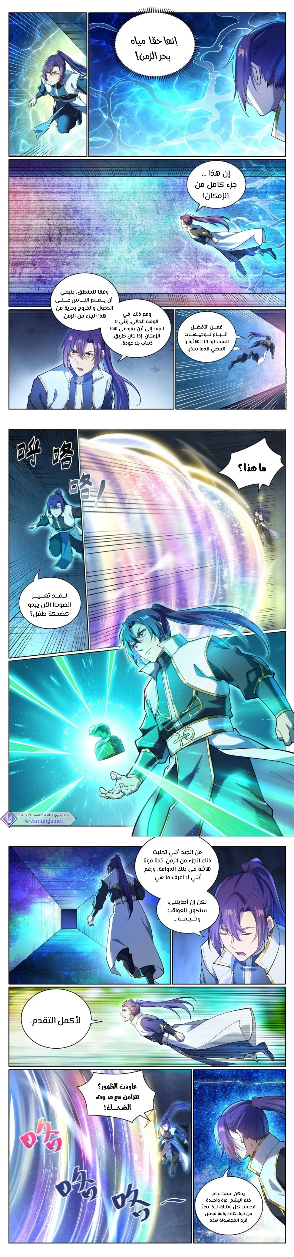Read Apotheosis AR Manga Online