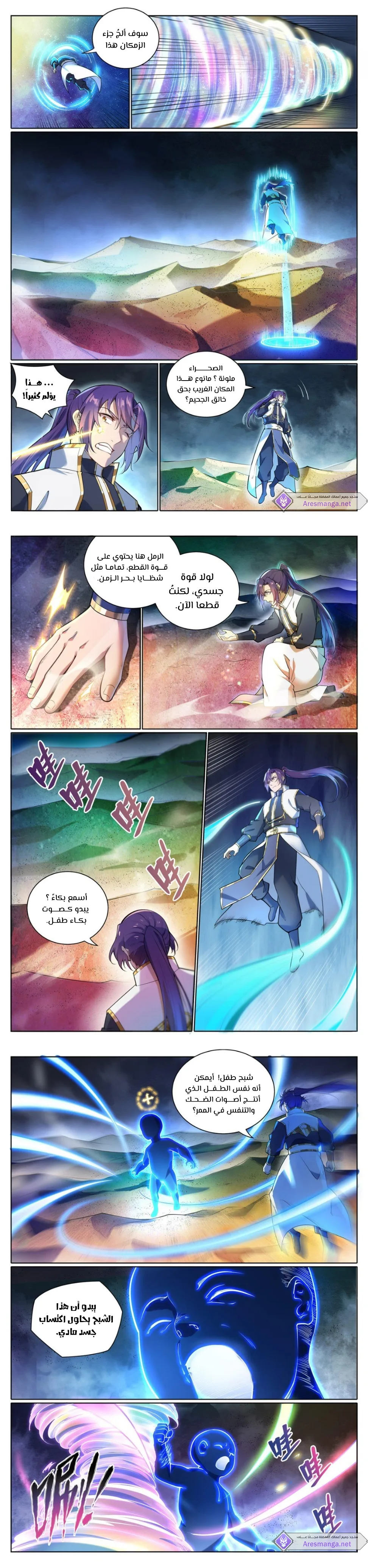 Read Apotheosis AR Manga Online