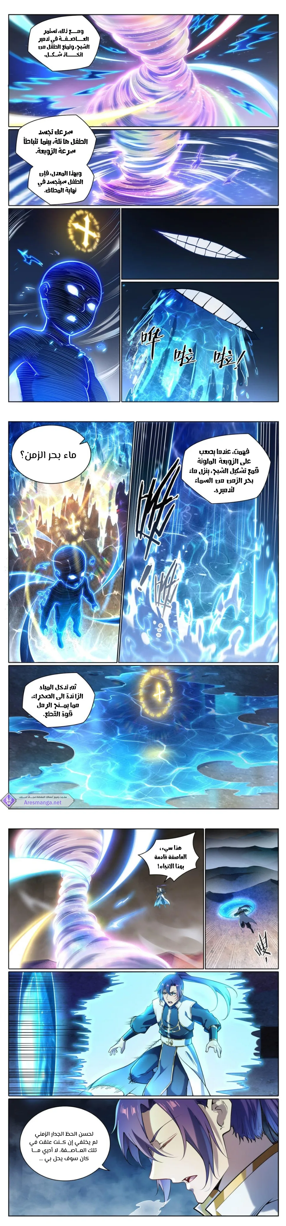 Read Apotheosis AR Manga Online