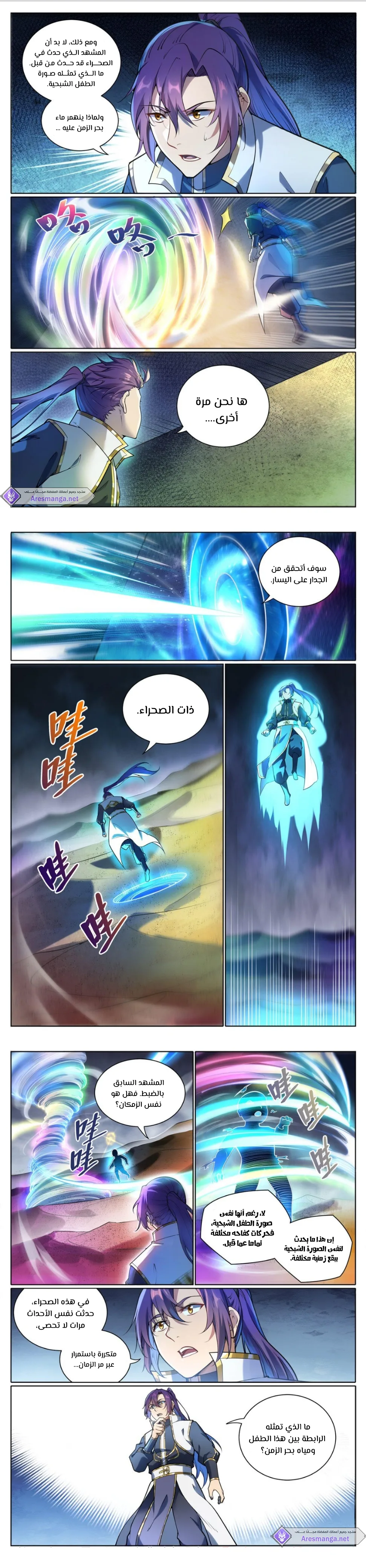 Read Apotheosis AR Manga Online