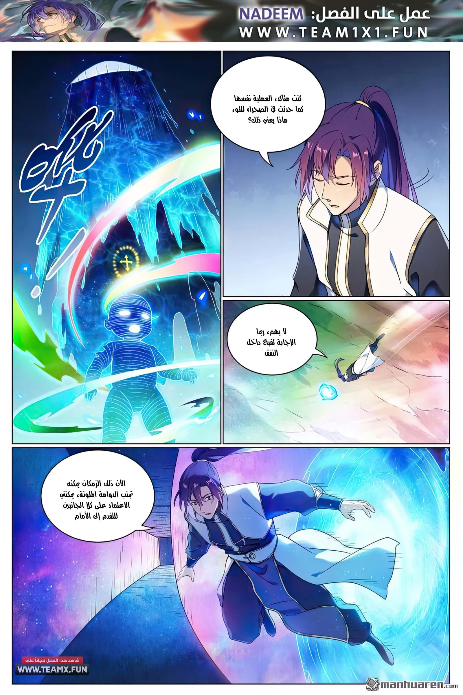 Read Apotheosis AR Manga Online