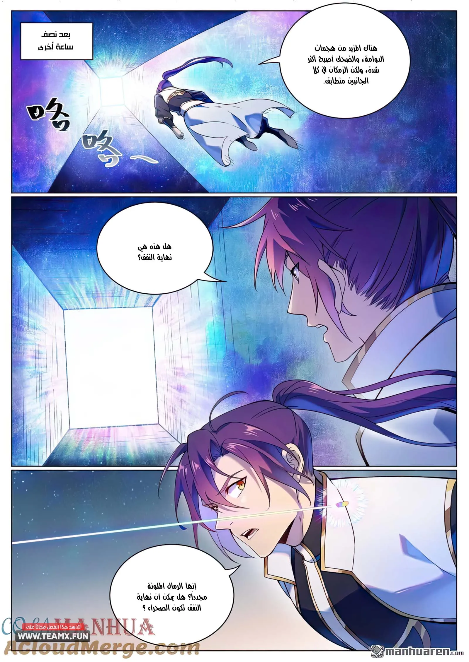 Read Apotheosis AR Manga Online