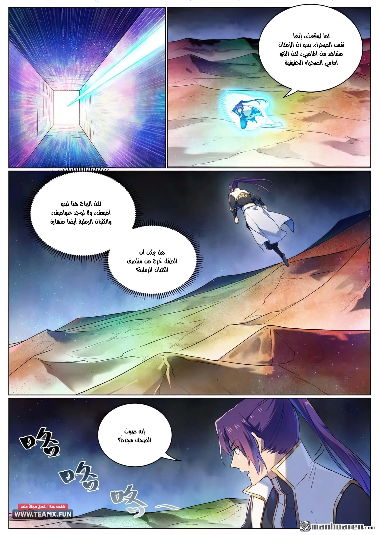 Read Apotheosis AR Manga Online