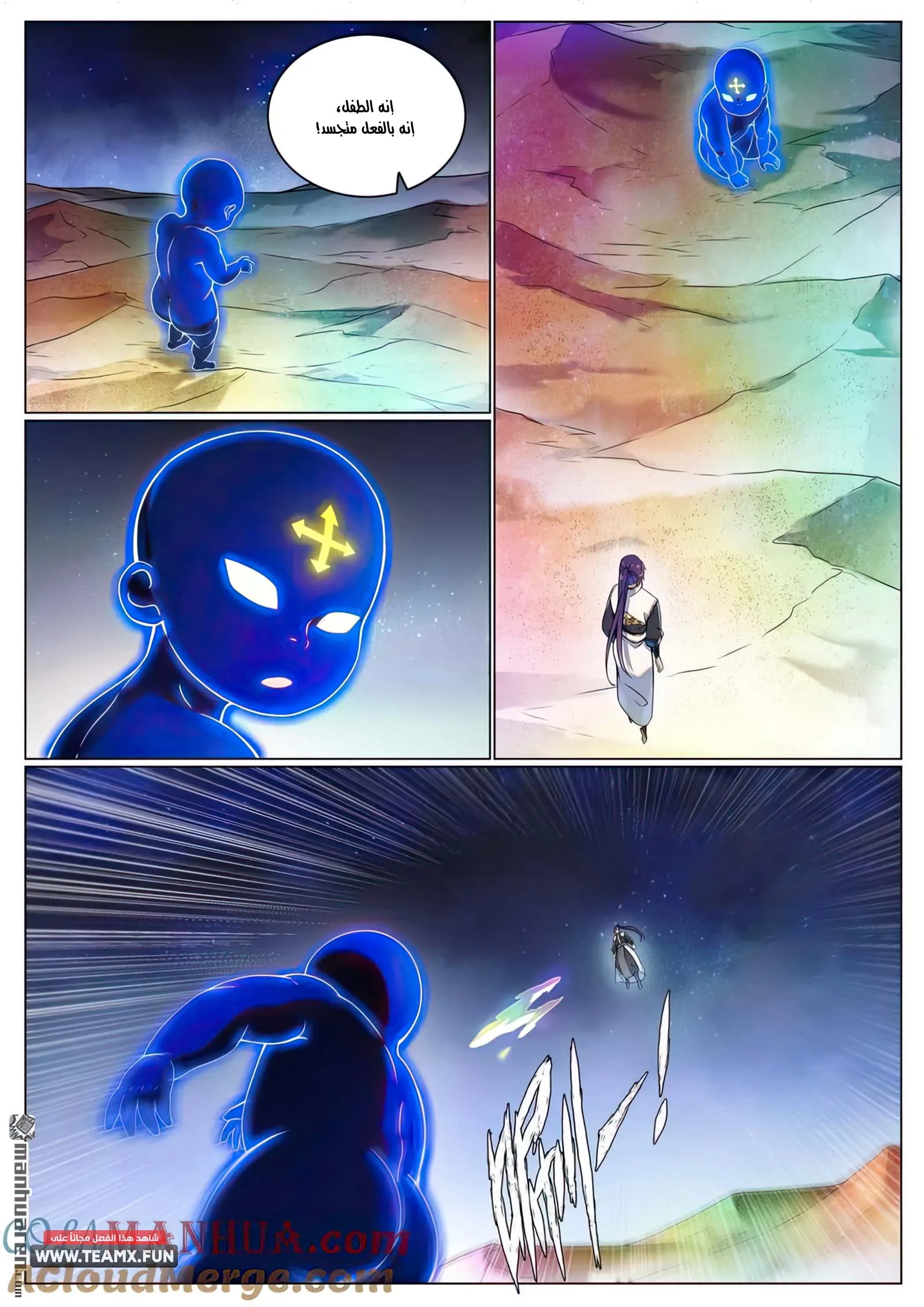 Read Apotheosis AR Manga Online