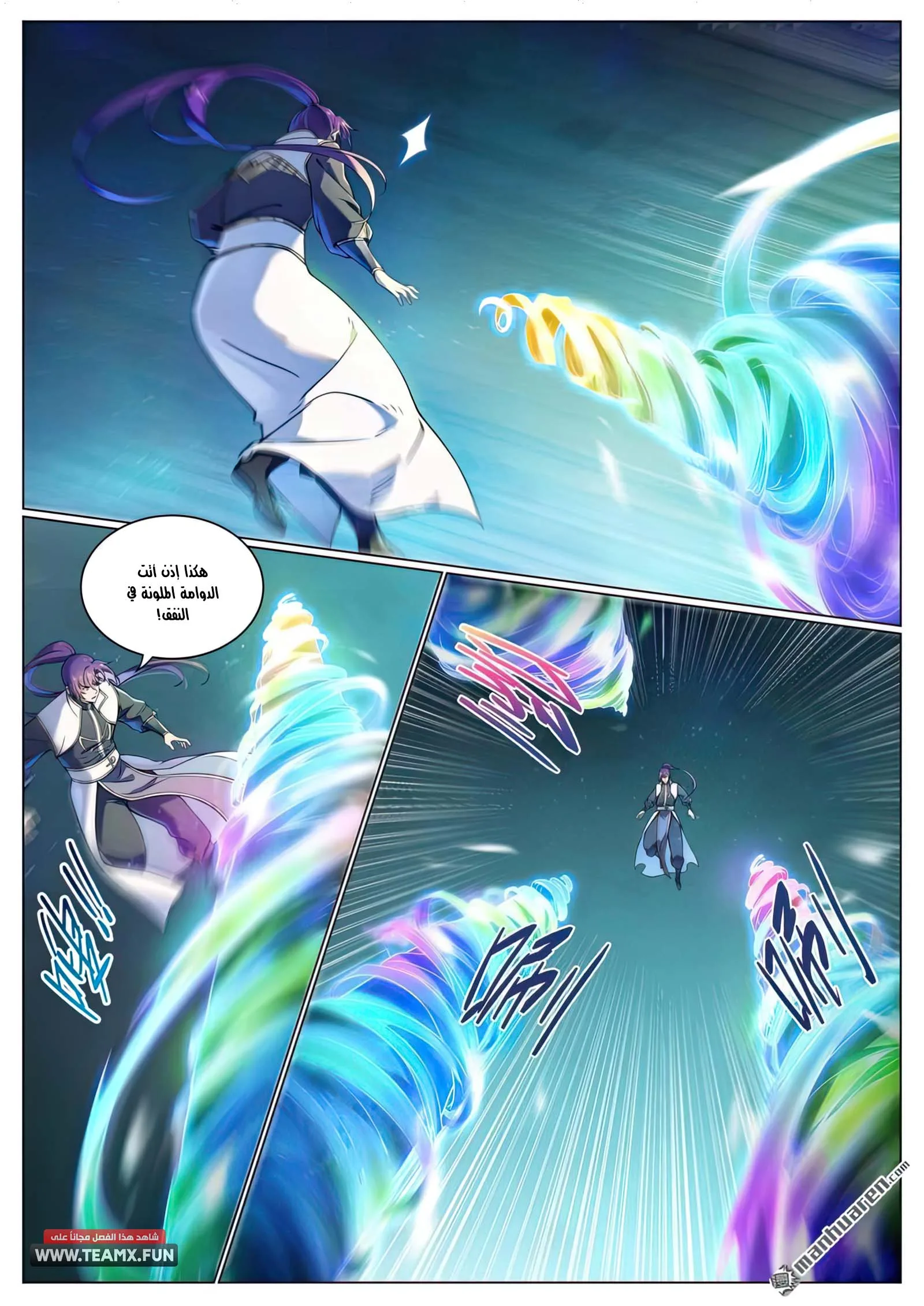 Read Apotheosis AR Manga Online