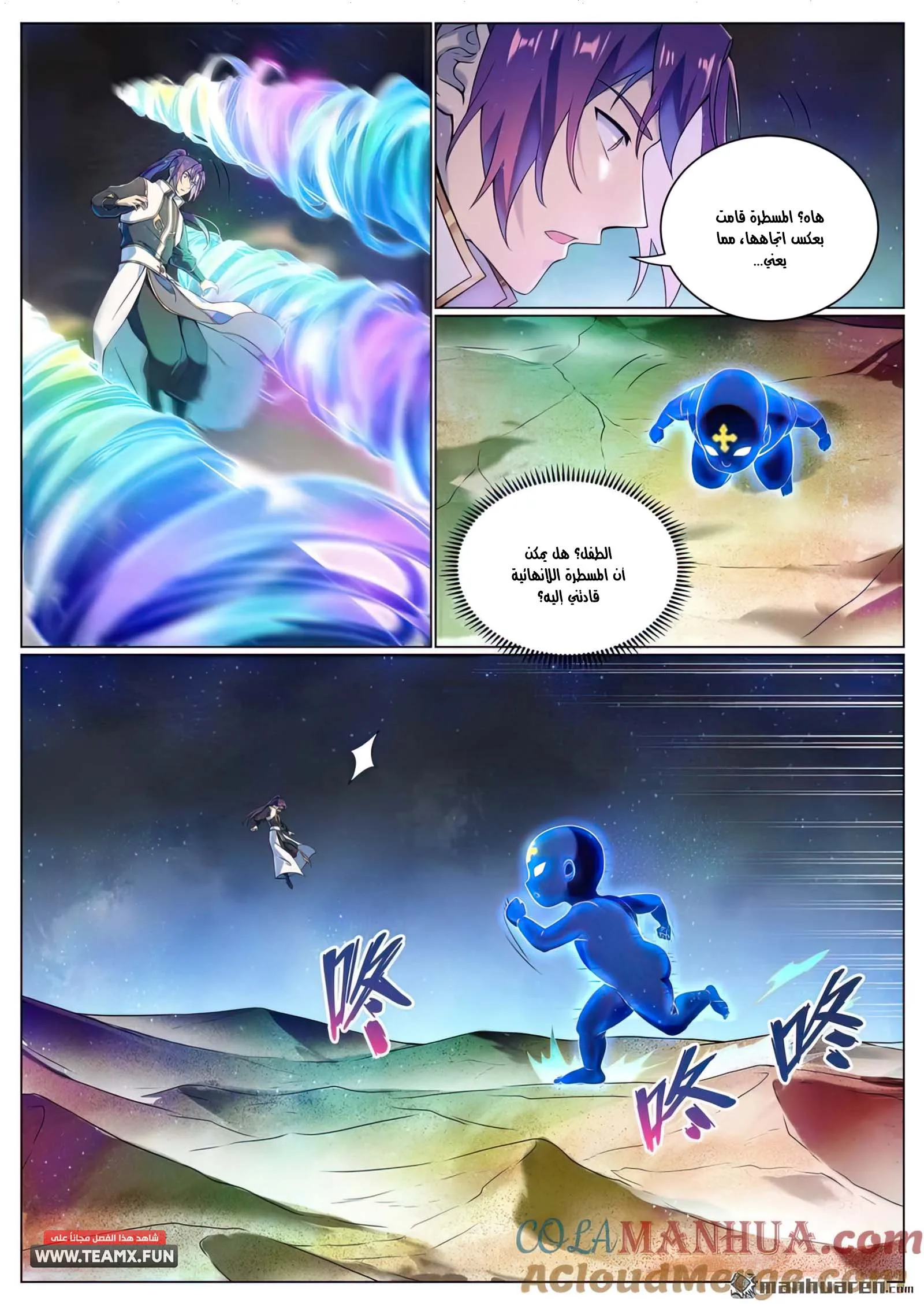 Read Apotheosis AR Manga Online