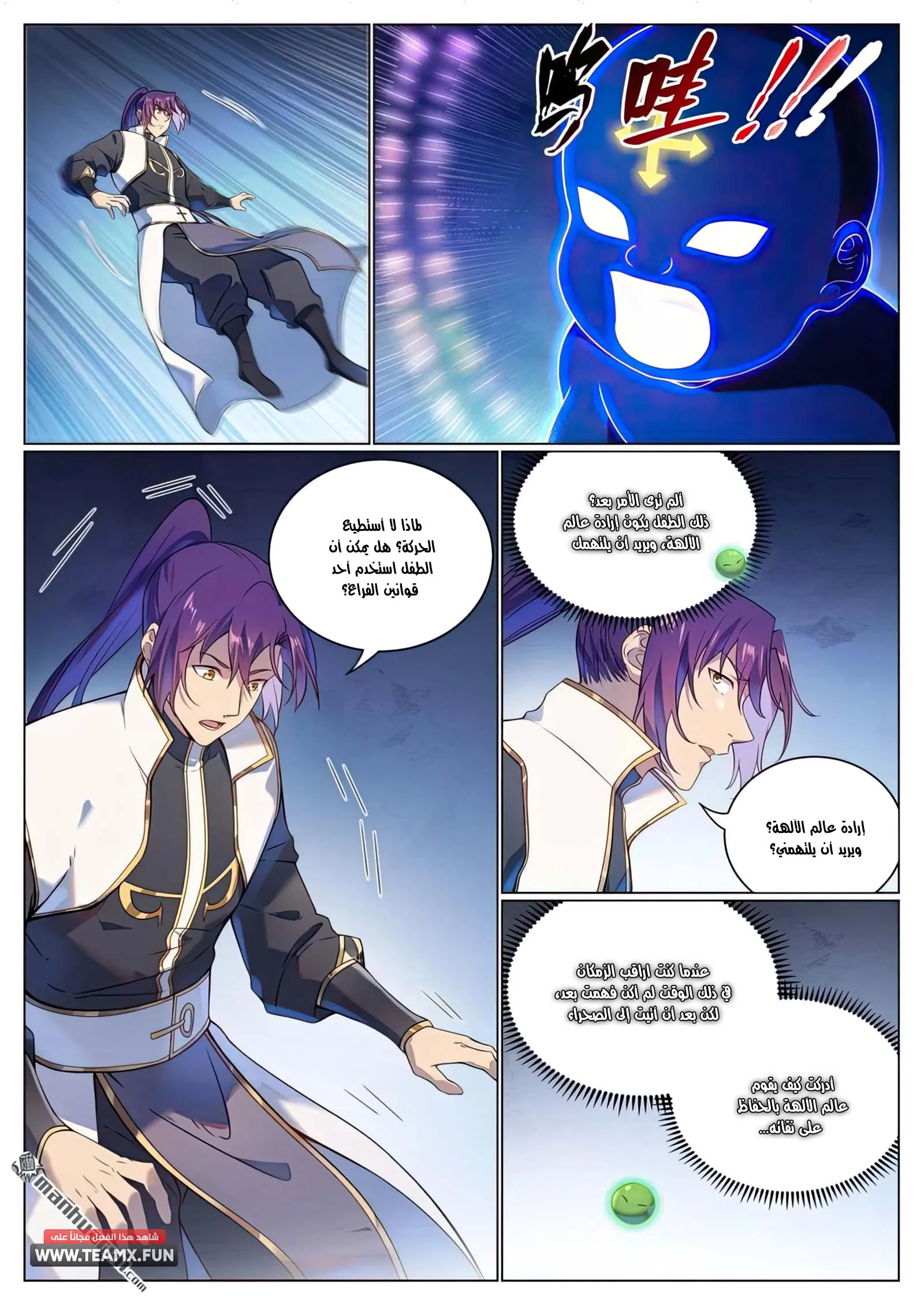 Read Apotheosis AR Manga Online