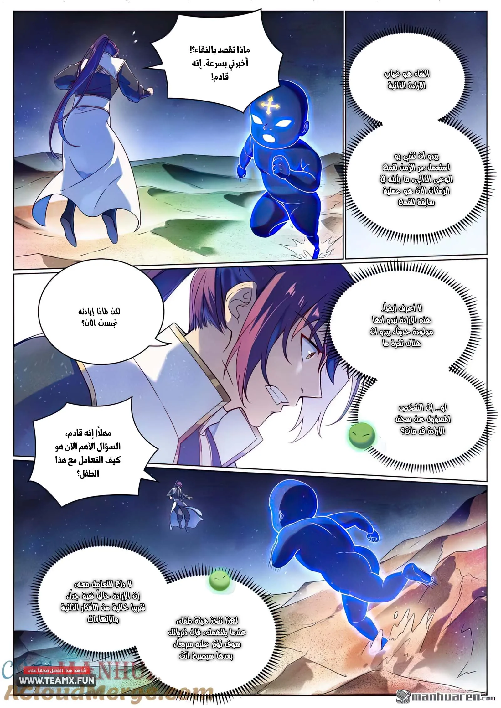 Read Apotheosis AR Manga Online
