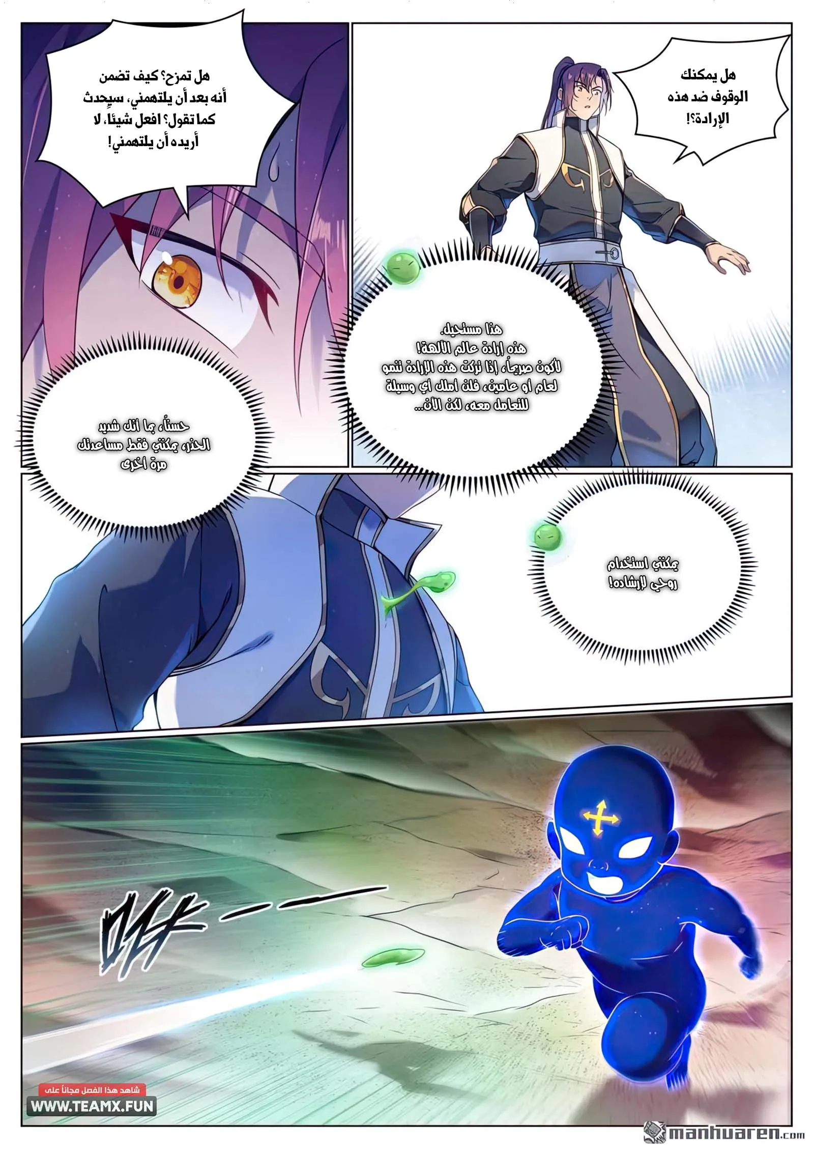 Read Apotheosis AR Manga Online