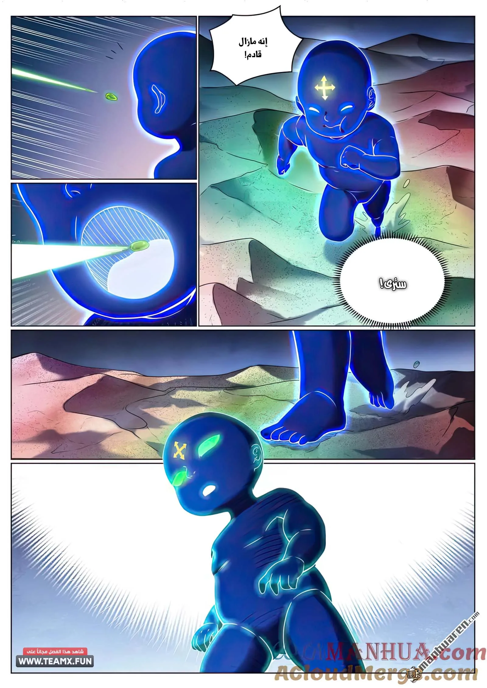 Read Apotheosis AR Manga Online