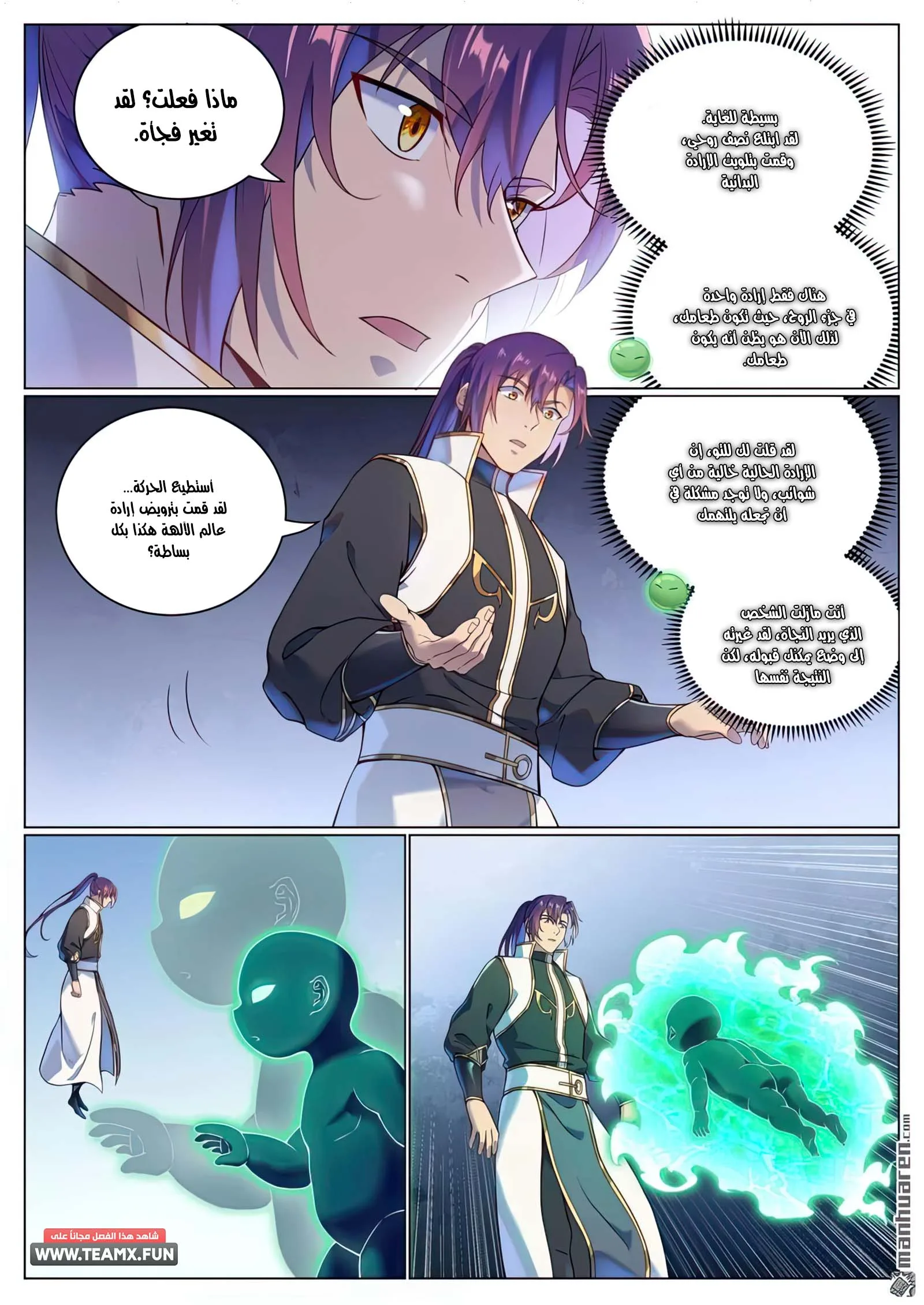 Read Apotheosis AR Manga Online