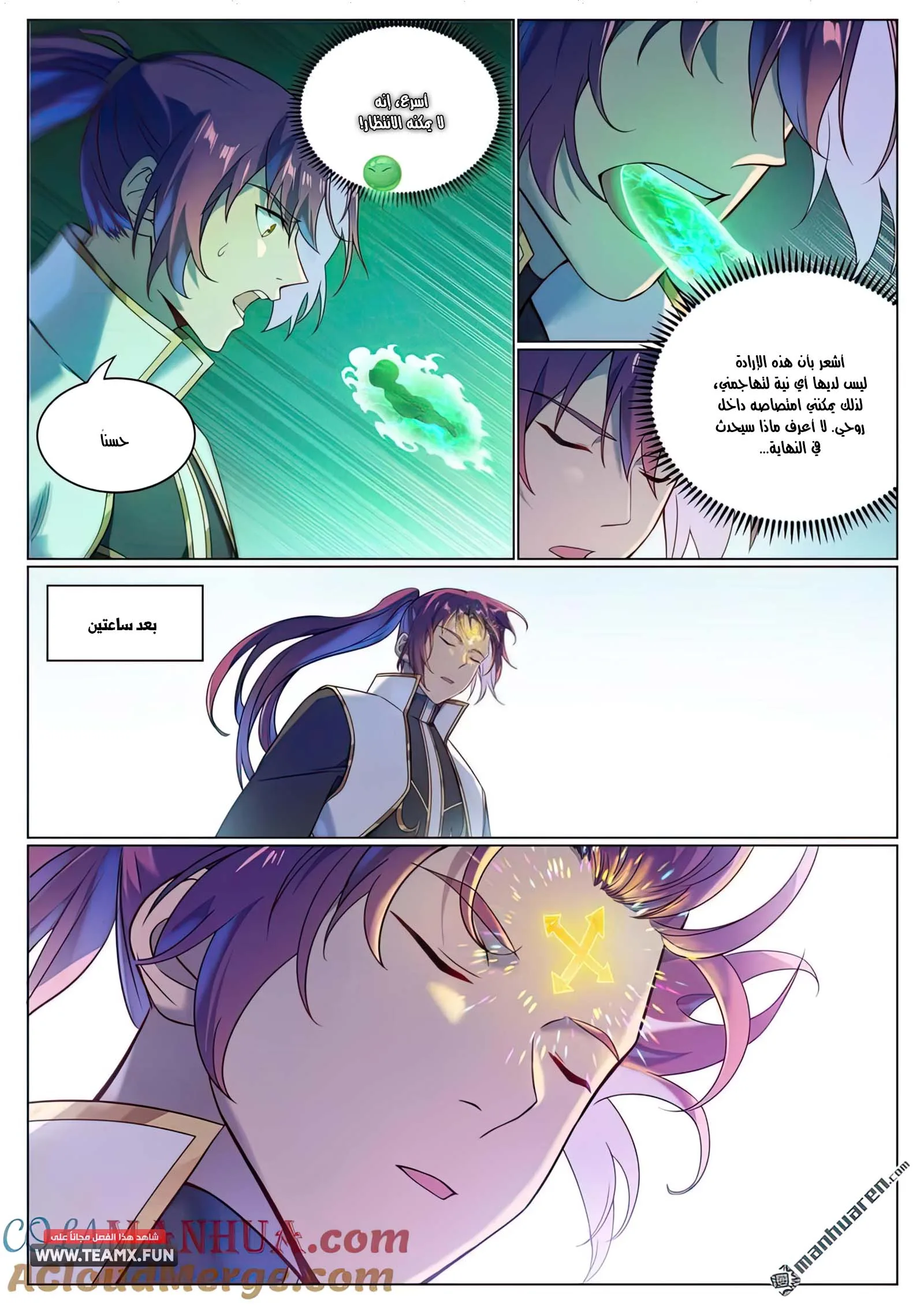 Read Apotheosis AR Manga Online