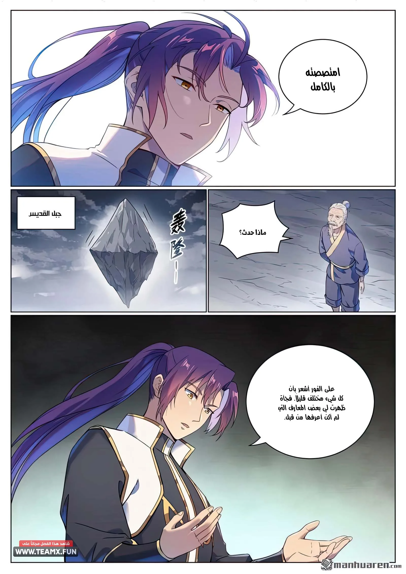 Read Apotheosis AR Manga Online