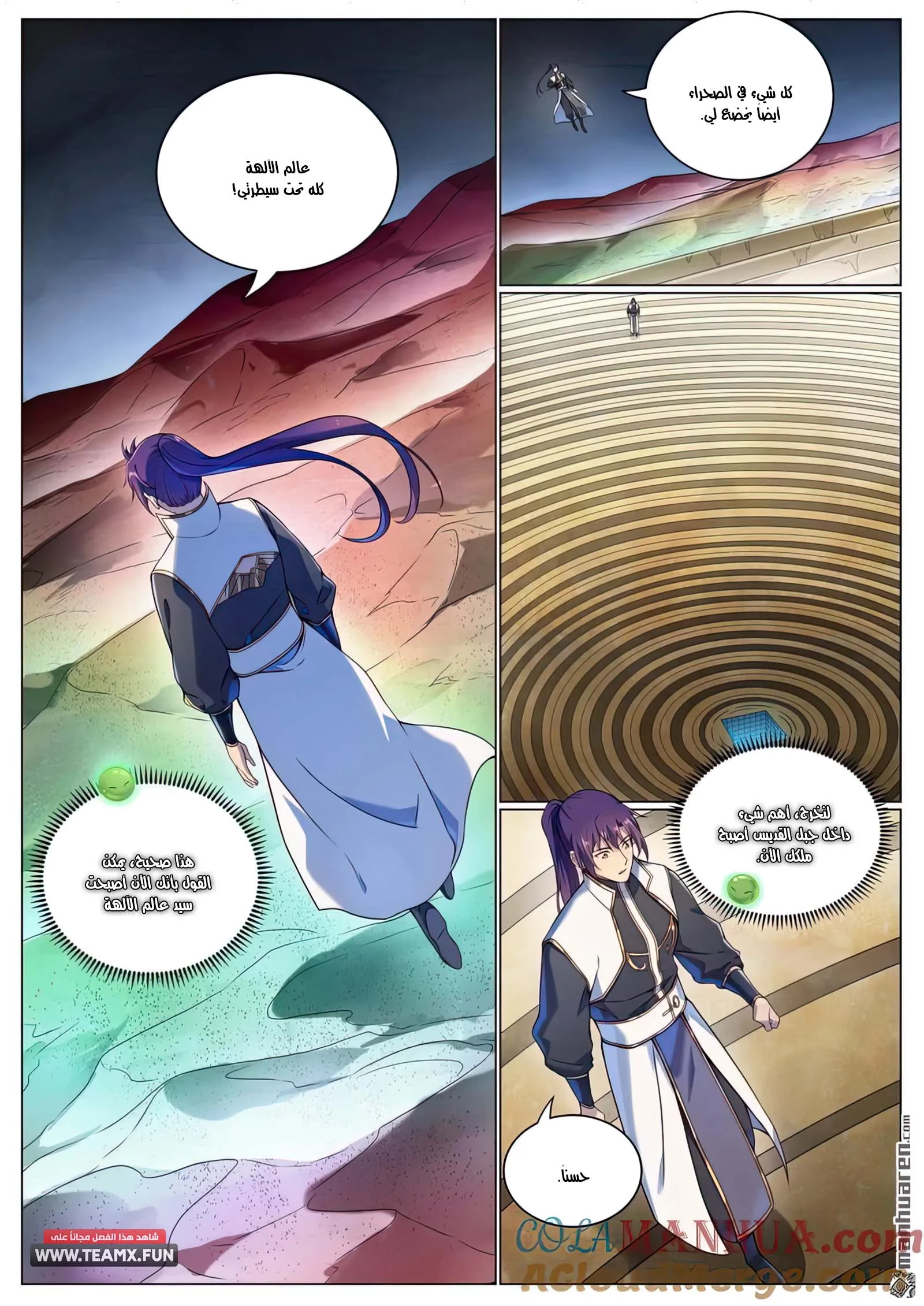 Read Apotheosis AR Manga Online