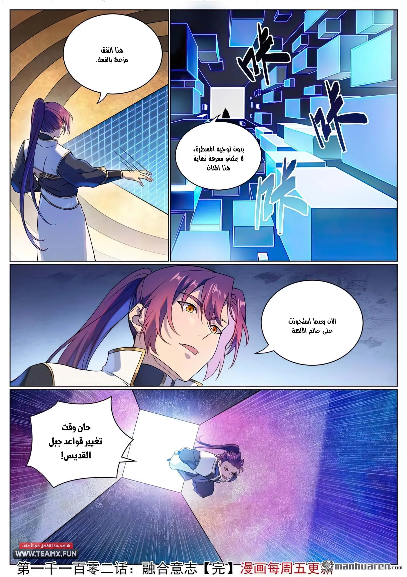Read Apotheosis AR Manga Online