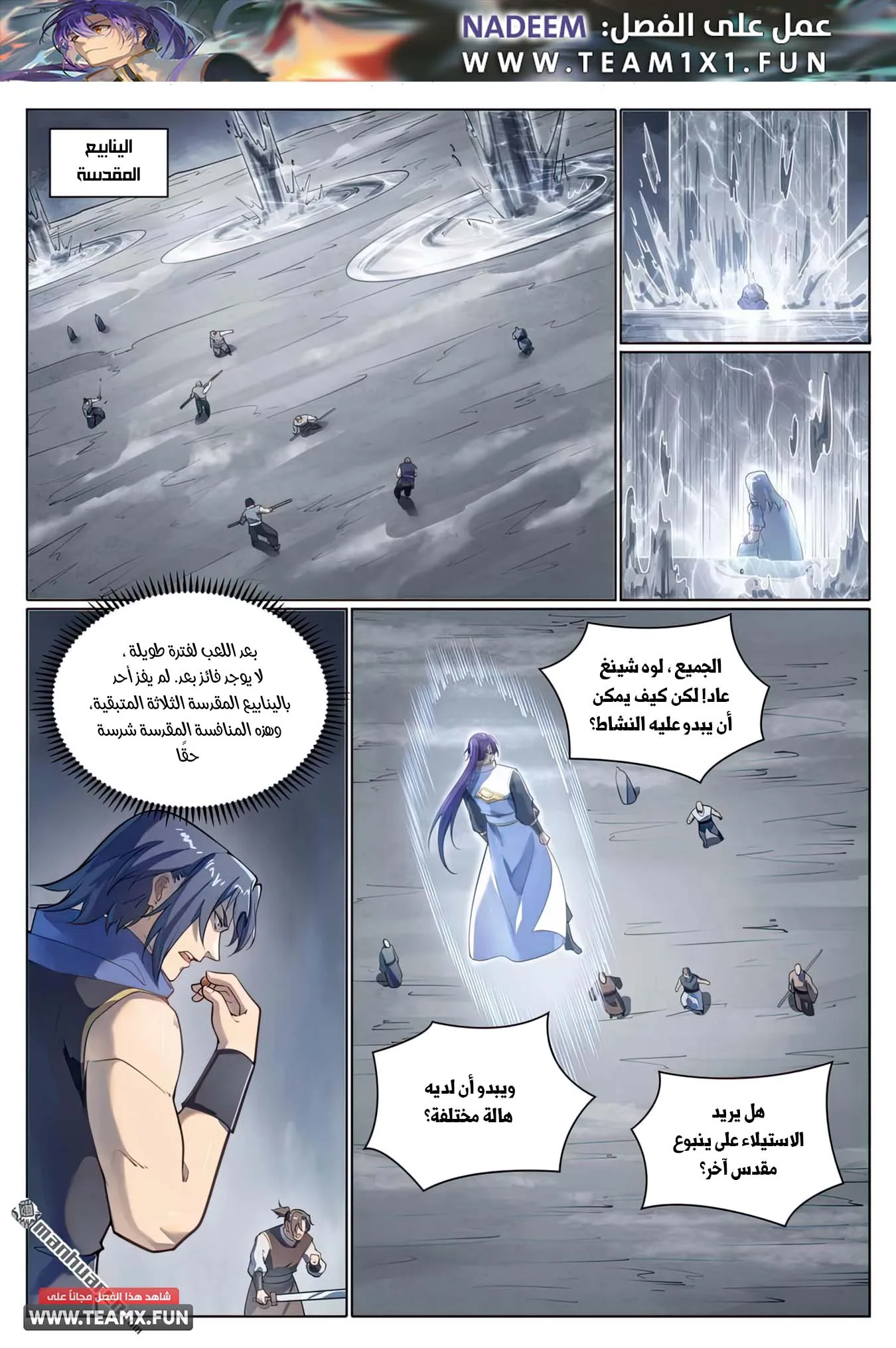 Read Apotheosis AR Manga Online
