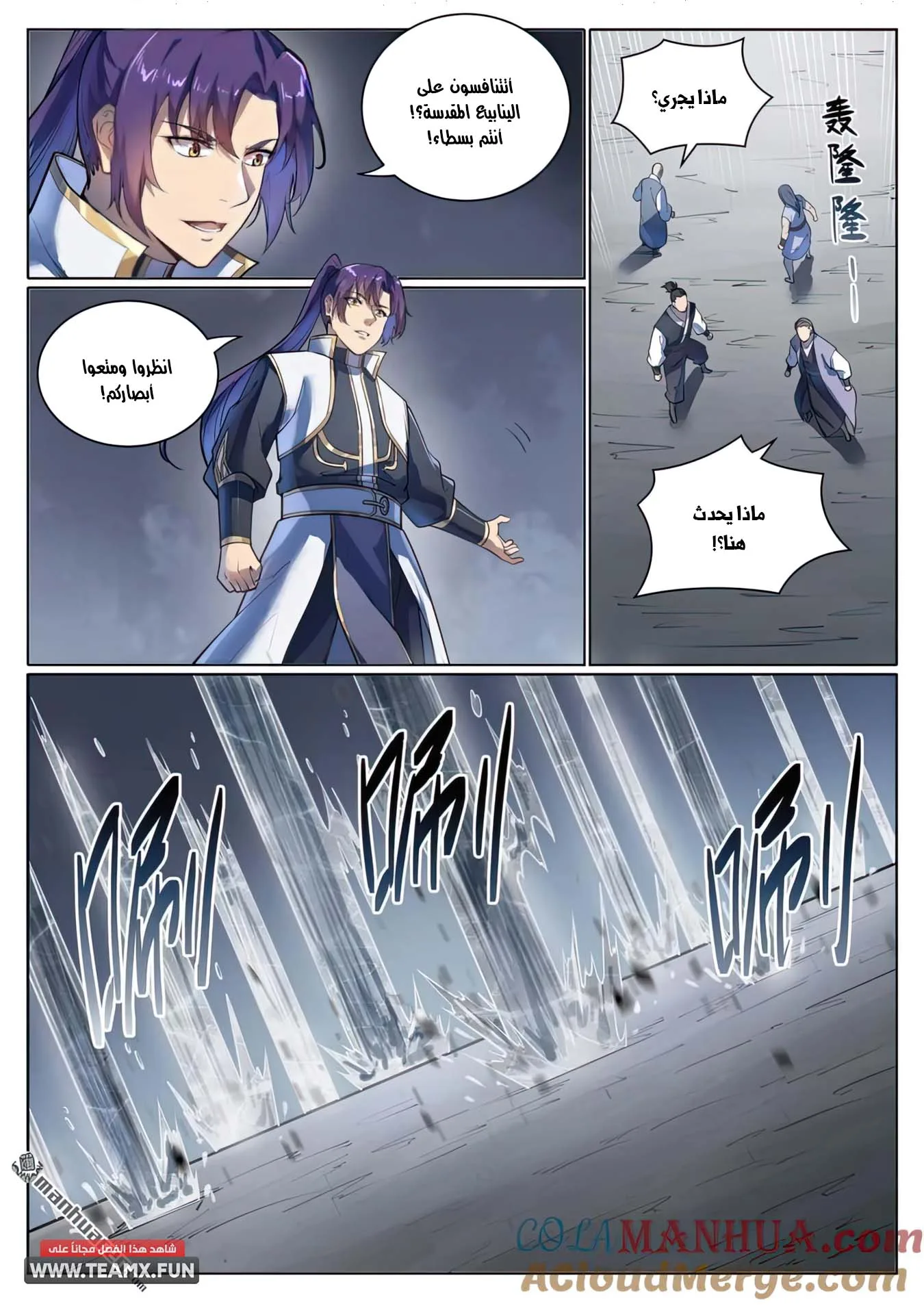 Read Apotheosis AR Manga Online