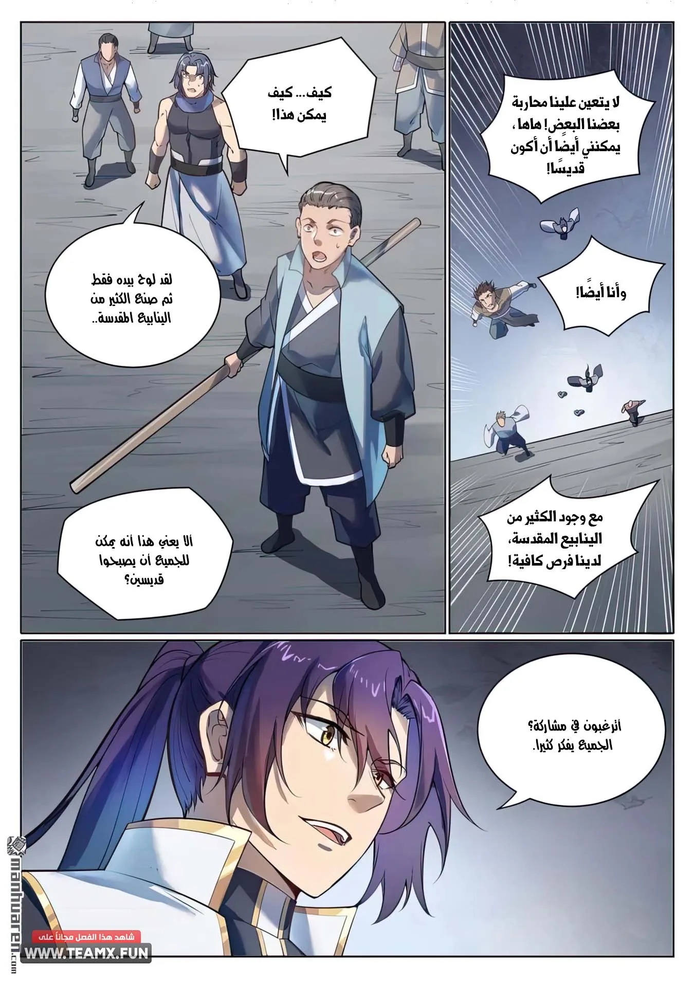 Read Apotheosis AR Manga Online