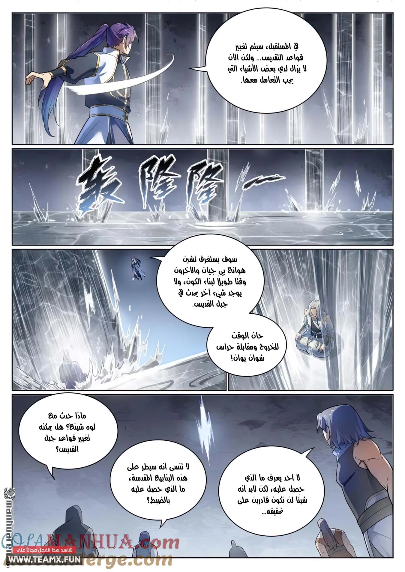 Read Apotheosis AR Manga Online