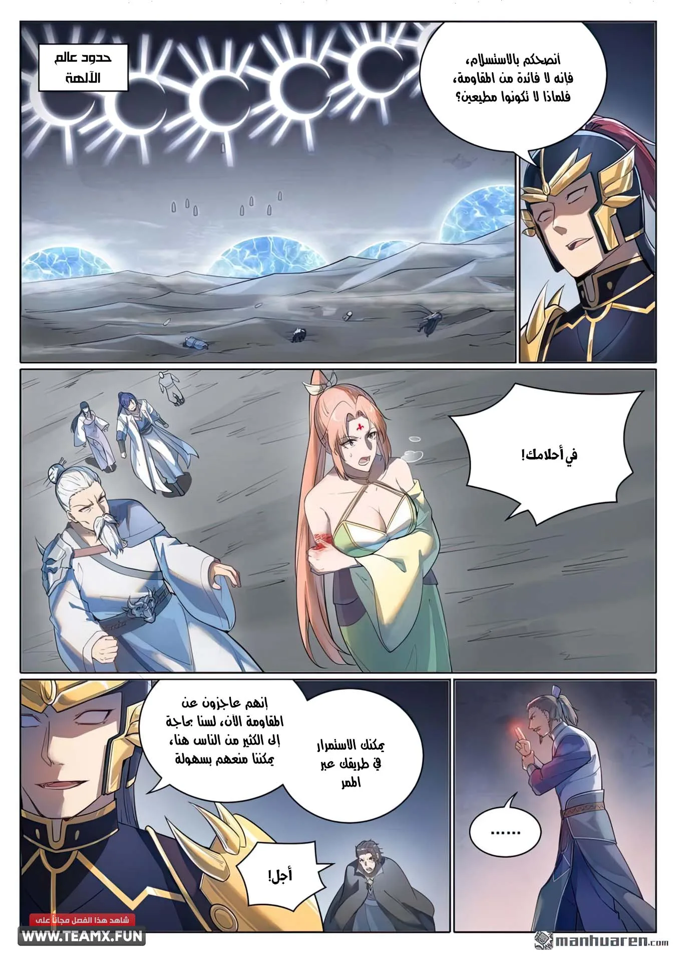 Read Apotheosis AR Manga Online