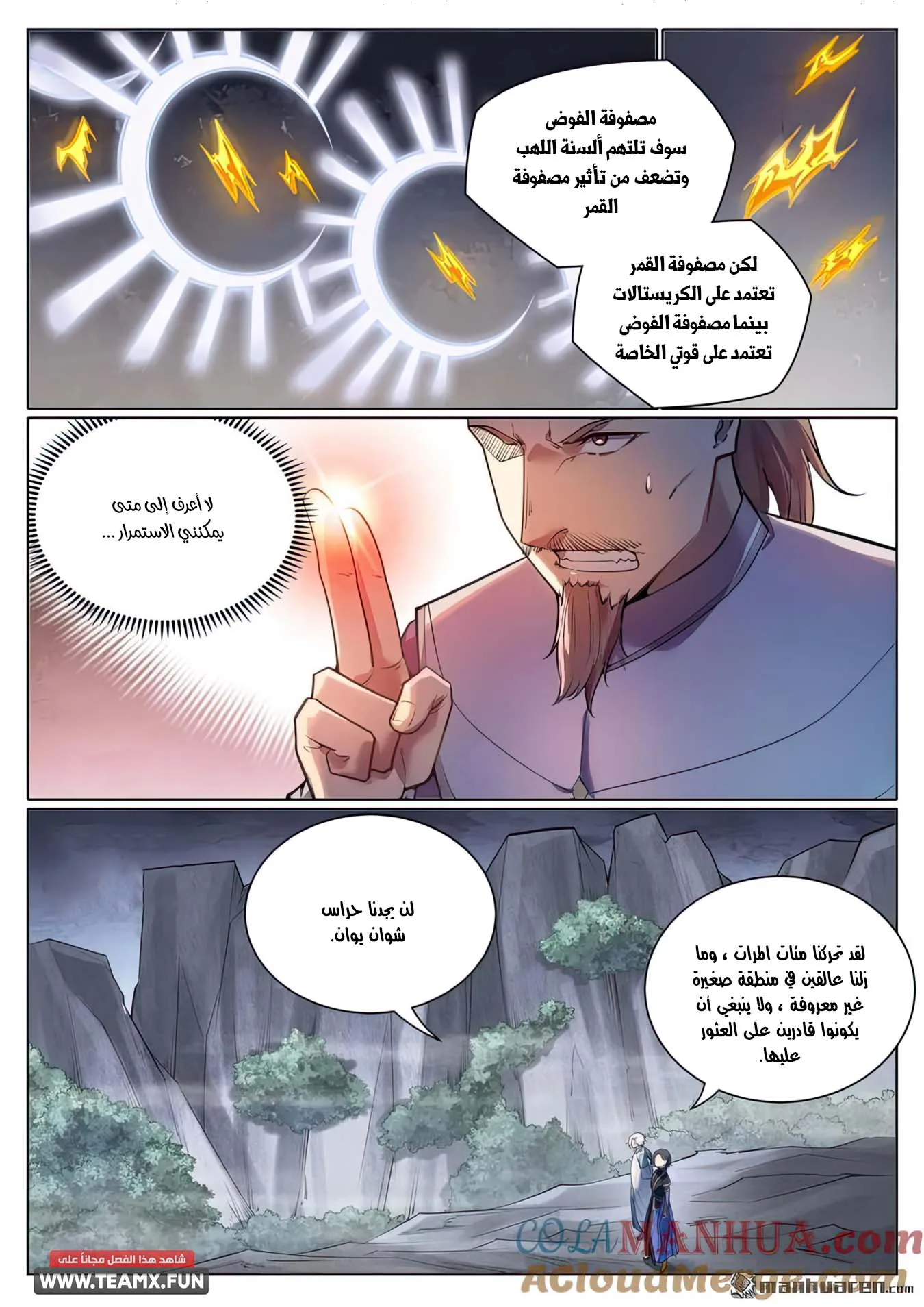 Read Apotheosis AR Manga Online