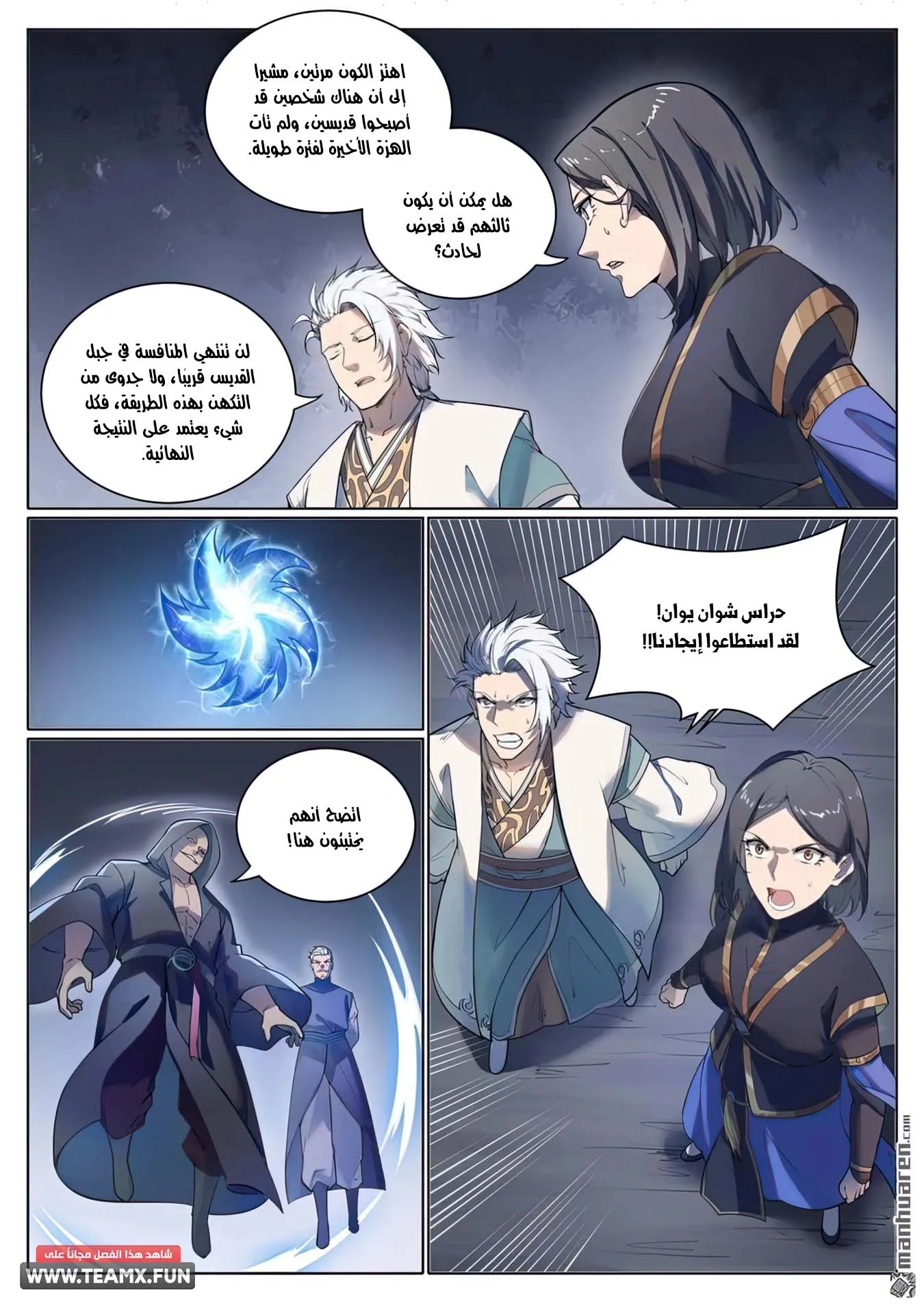 Read Apotheosis AR Manga Online