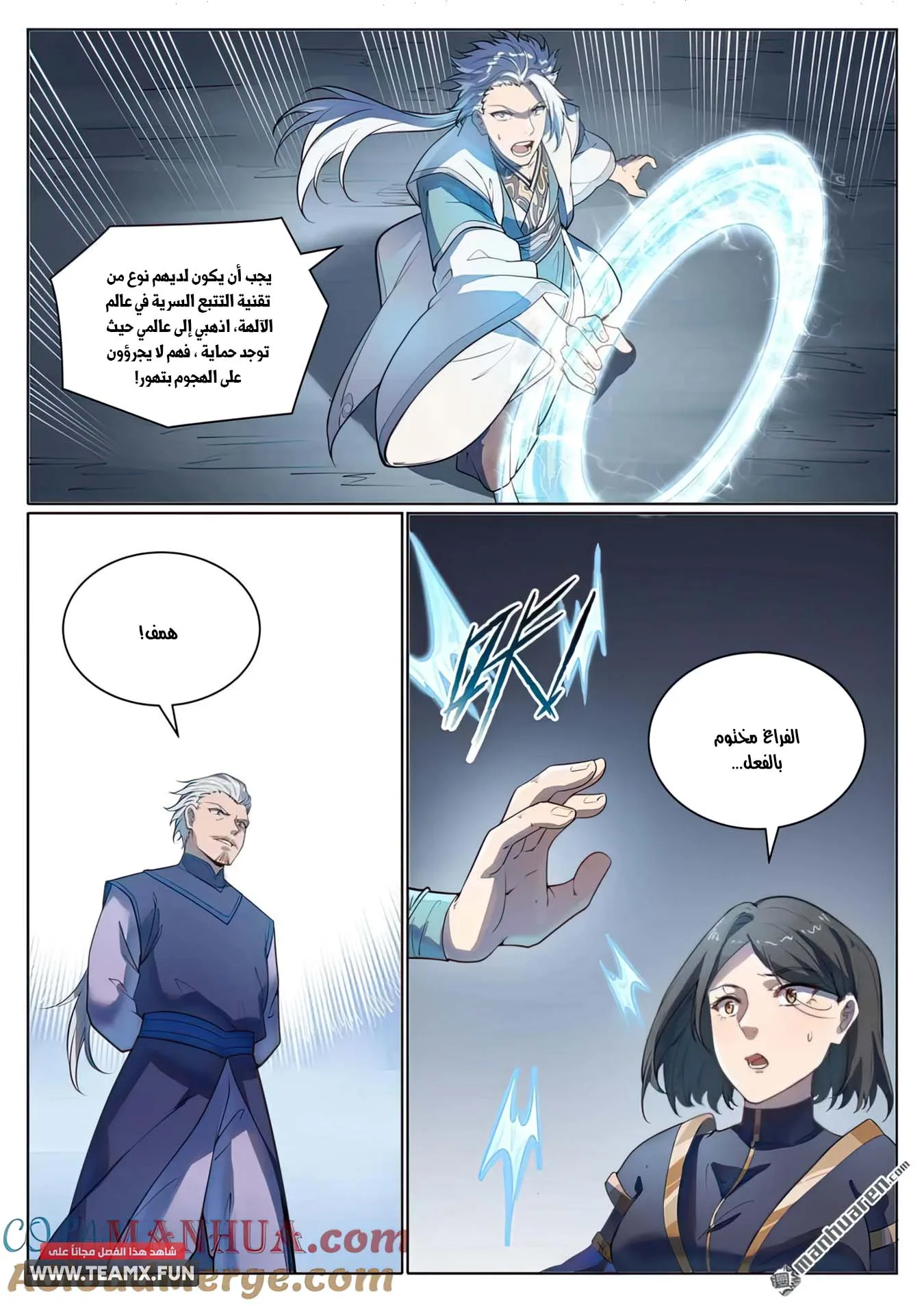Read Apotheosis AR Manga Online