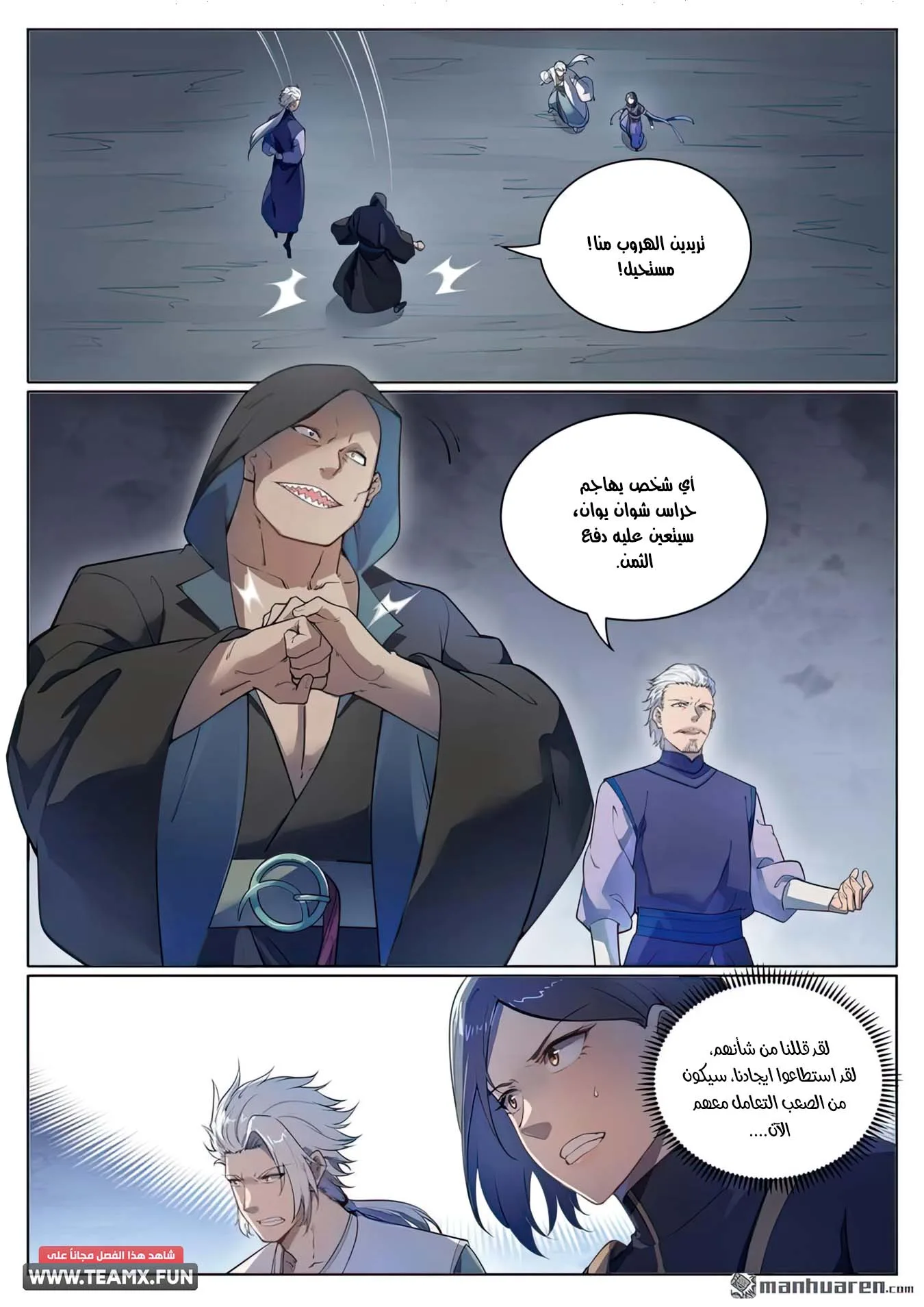 Read Apotheosis AR Manga Online