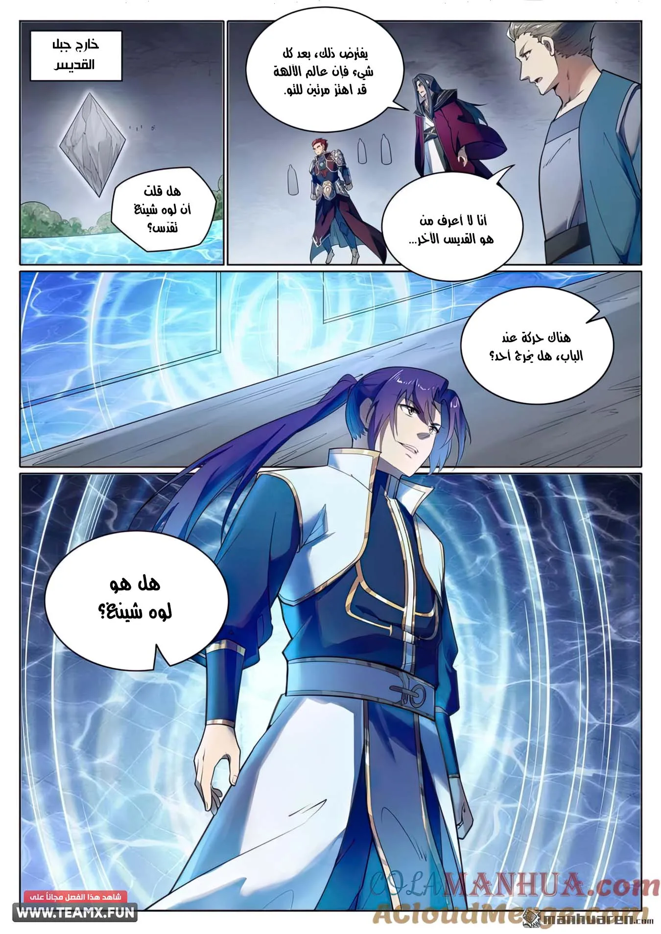 Read Apotheosis AR Manga Online