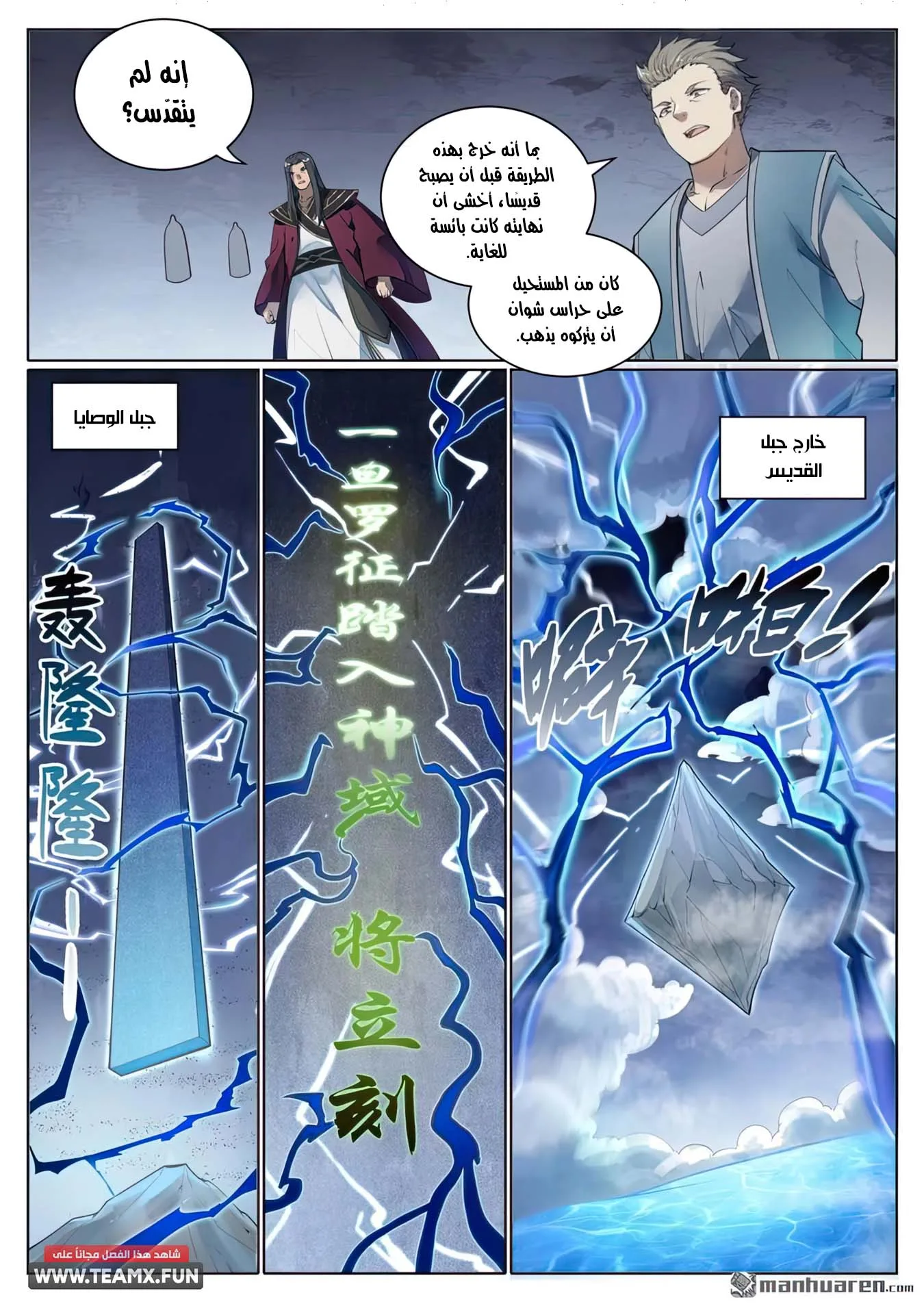 Read Apotheosis AR Manga Online