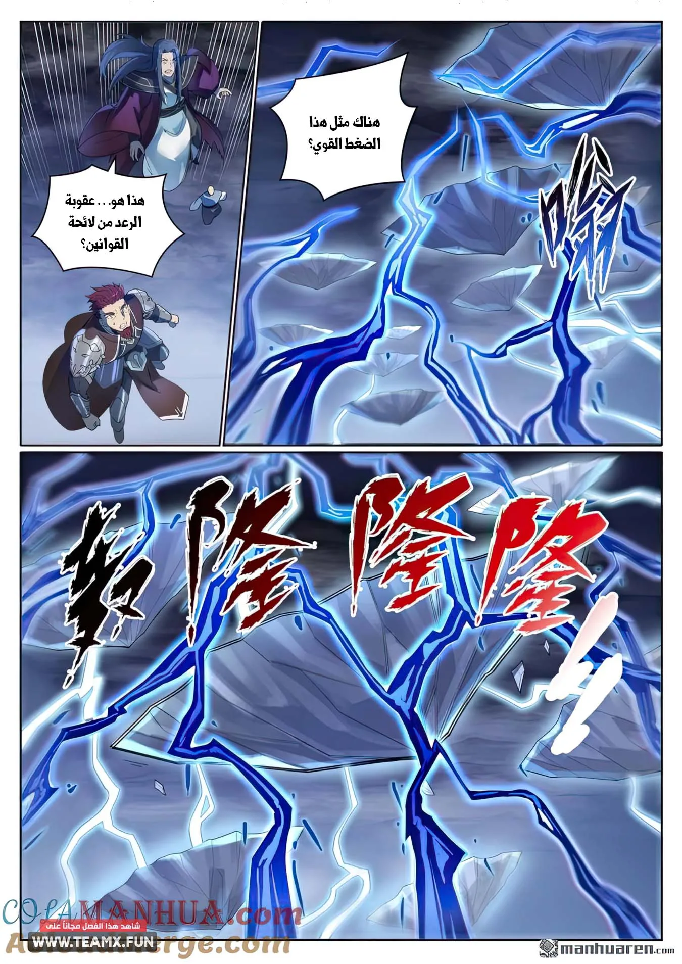 Read Apotheosis AR Manga Online