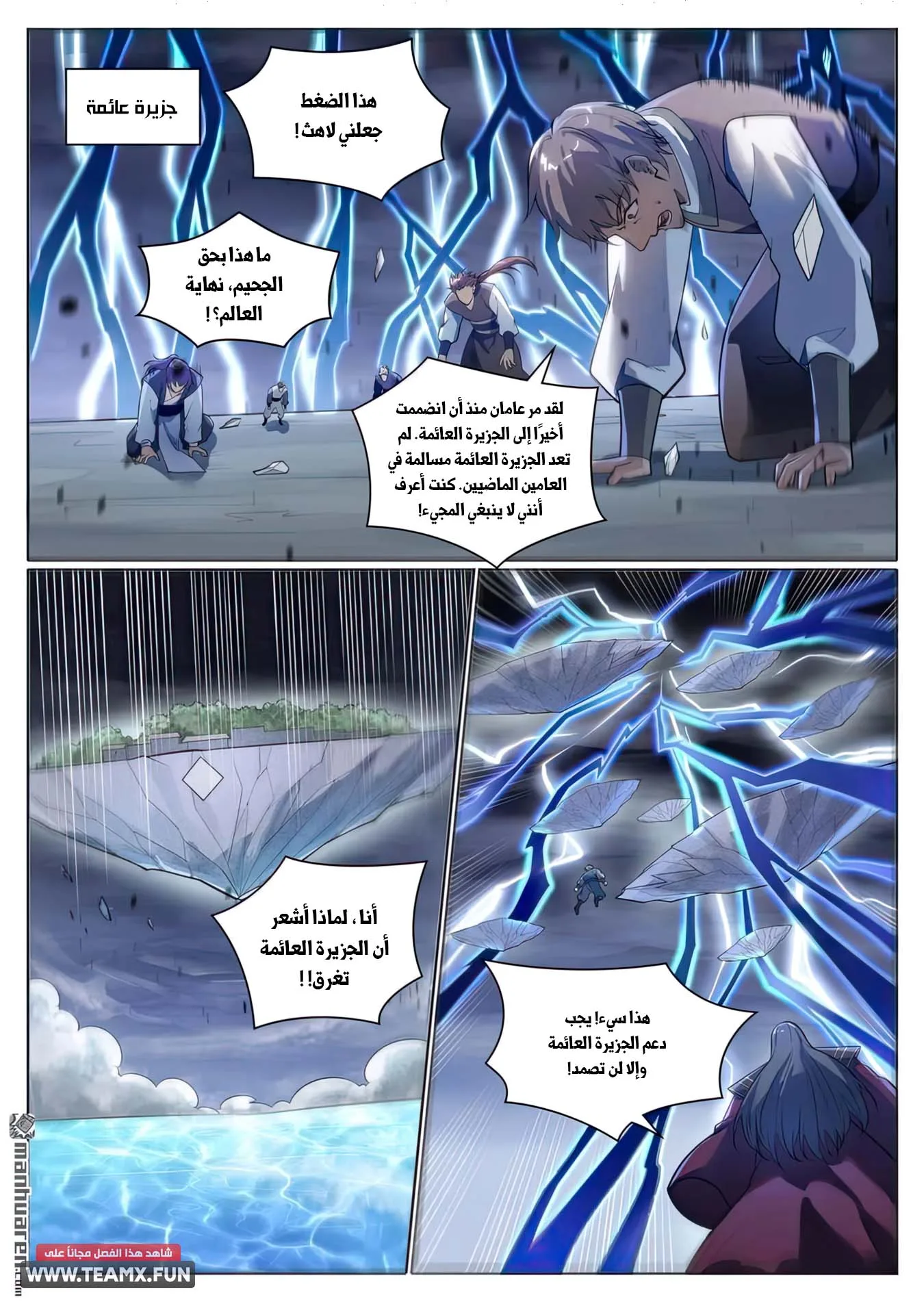 Read Apotheosis AR Manga Online