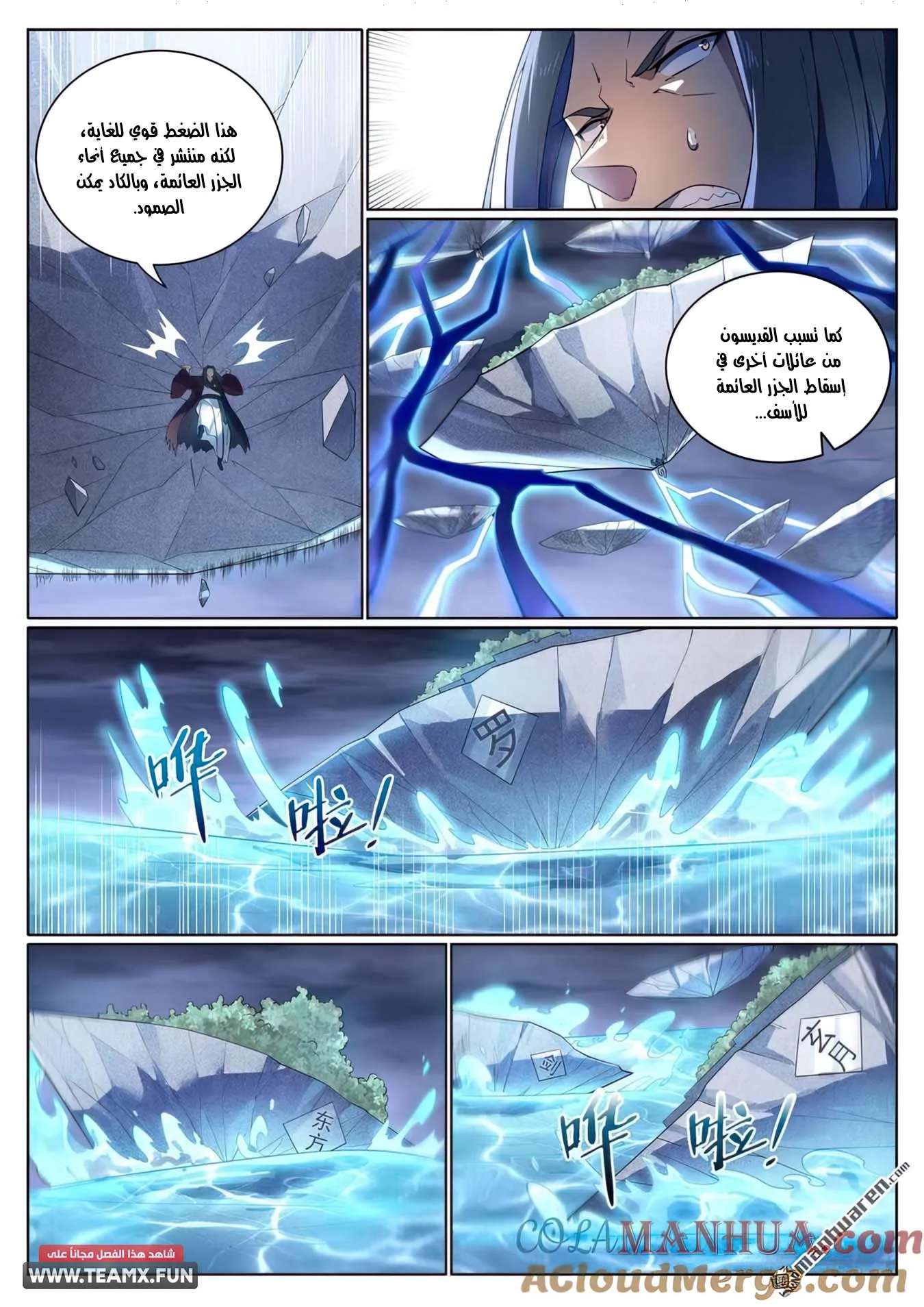 Read Apotheosis AR Manga Online