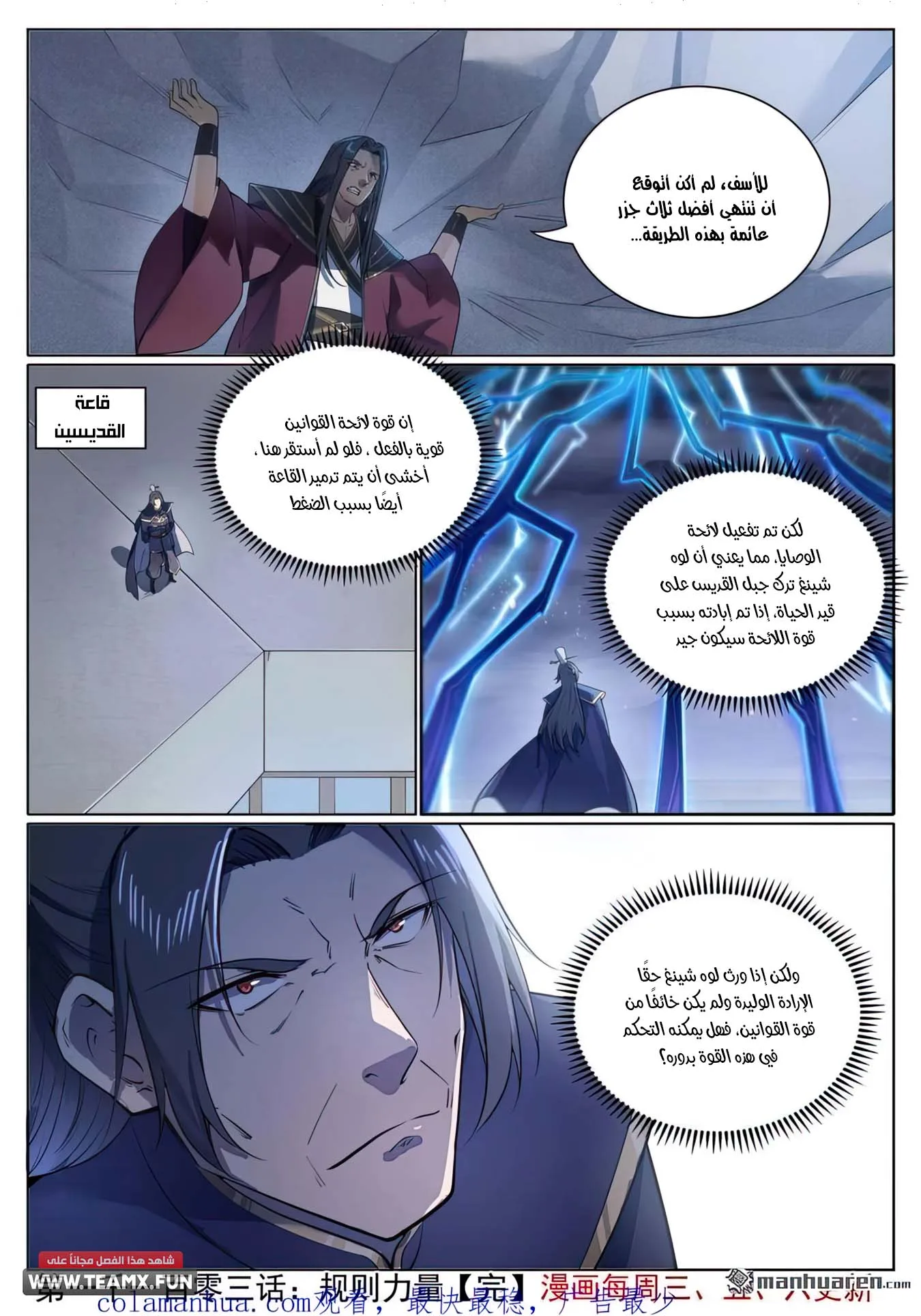 Read Apotheosis AR Manga Online