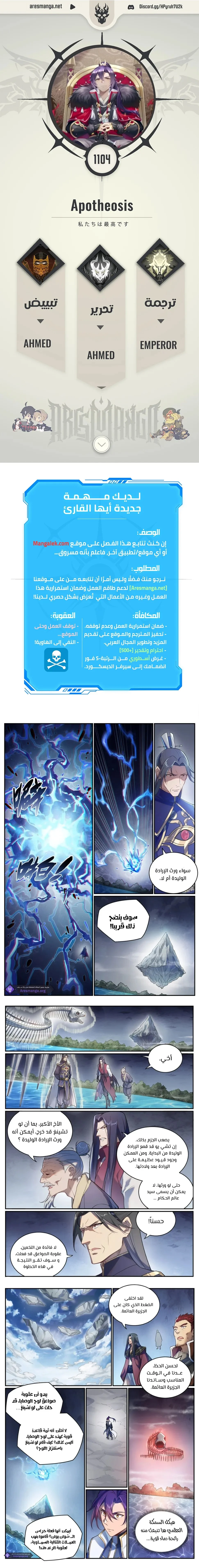 Read Apotheosis AR Manga Online