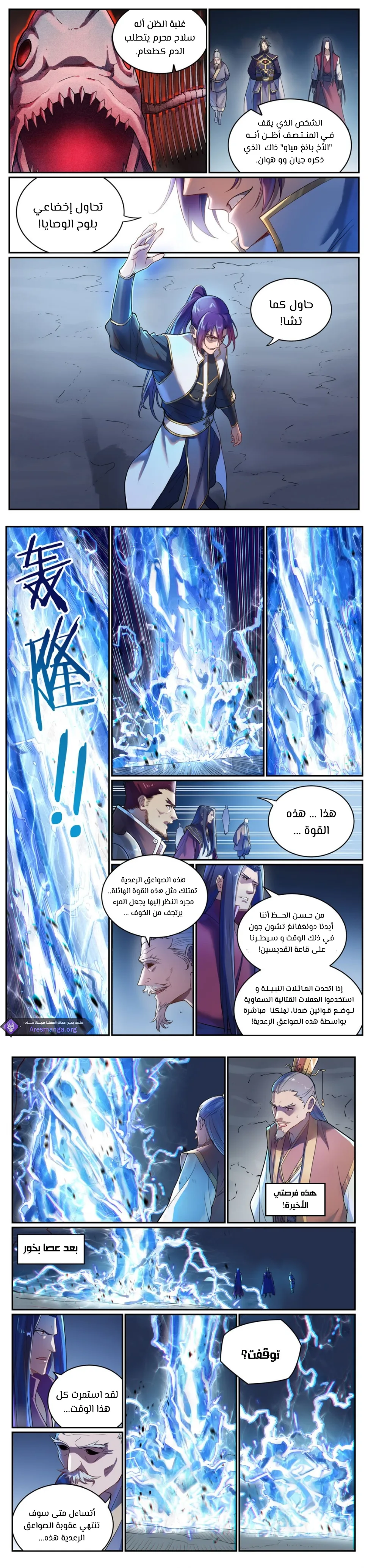 Read Apotheosis AR Manga Online