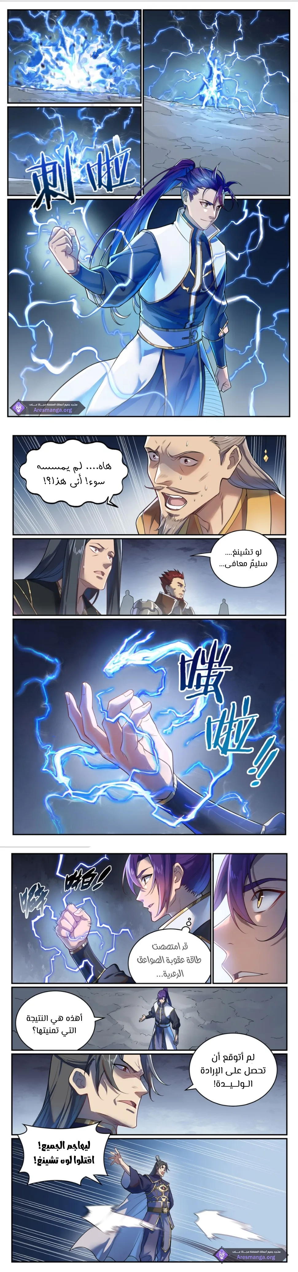Read Apotheosis AR Manga Online